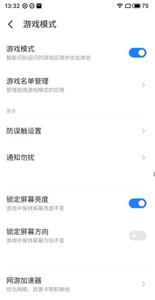图片: 魅族.png