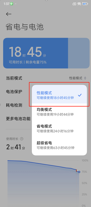 图片: 红米.png