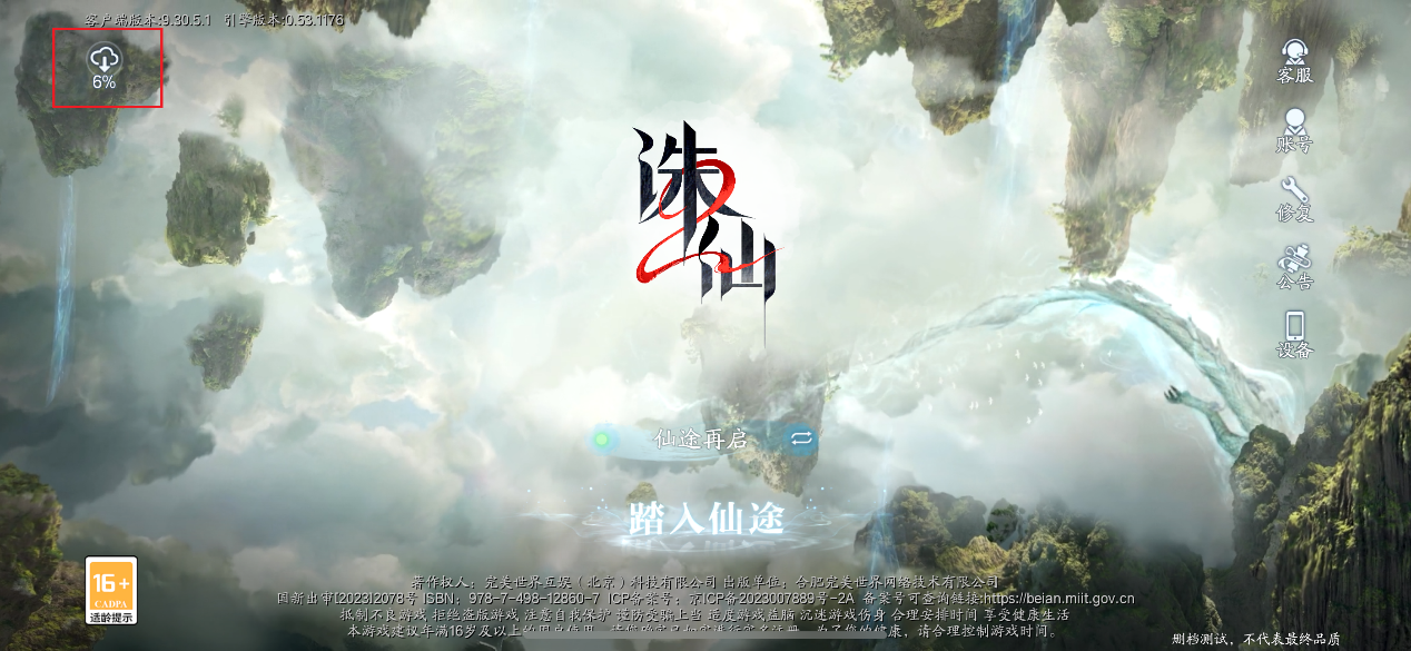 图片: 客户端3.png
